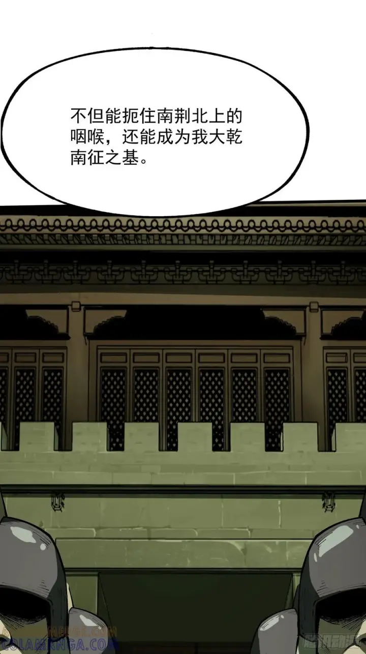 漫画《一不小心，名垂千史》第154话第11张图