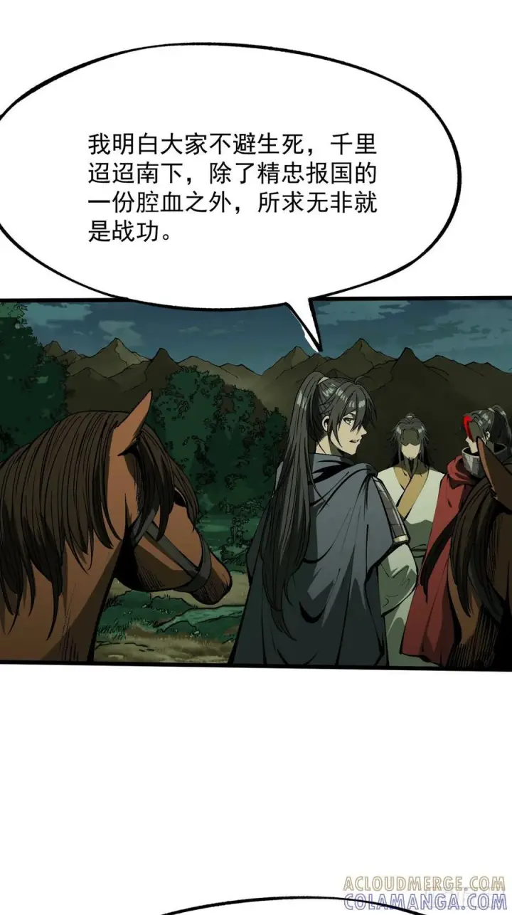 漫画《一不小心，名垂千史》第154话第15张图