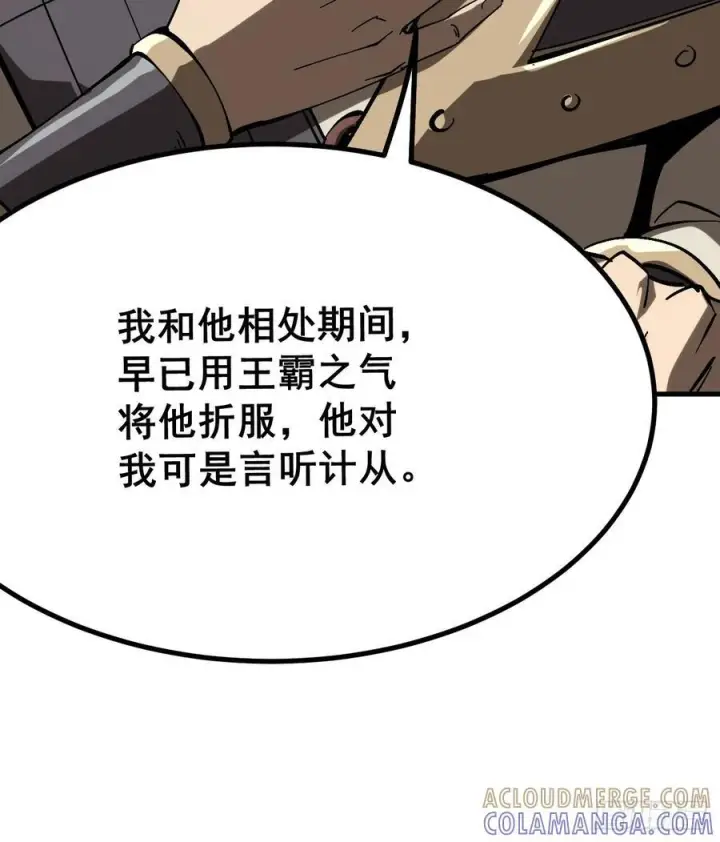 漫画《一不小心，名垂千史》第154话第31张图