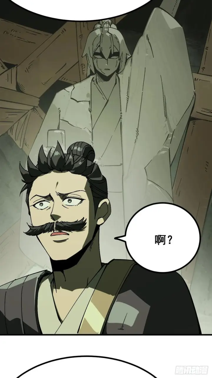 漫画《一不小心，名垂千史》第155话第26张图
