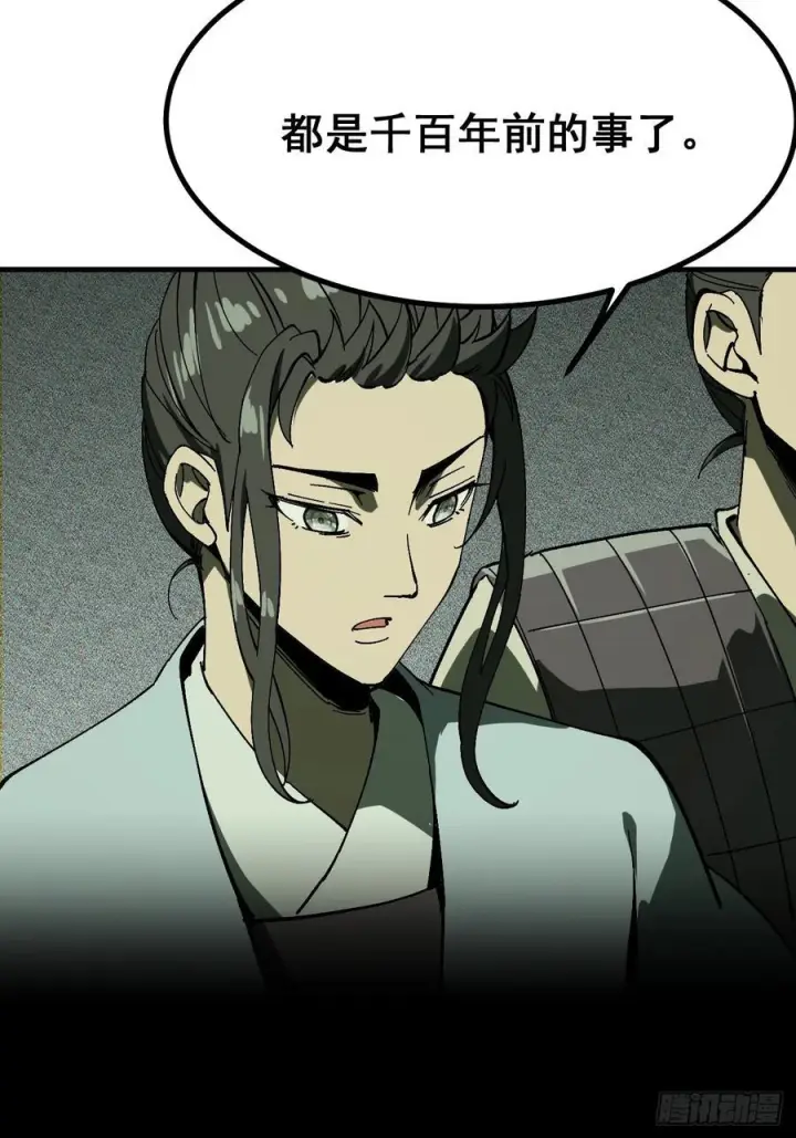 漫画《一不小心，名垂千史》第156话第2张图