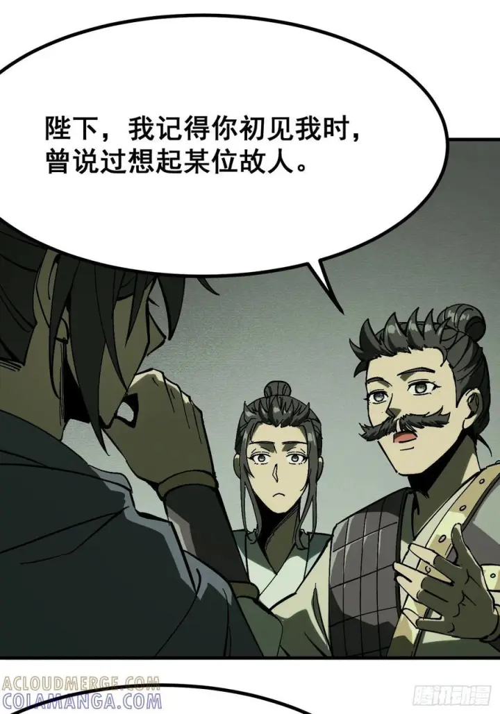 漫画《一不小心，名垂千史》第156话第23张图