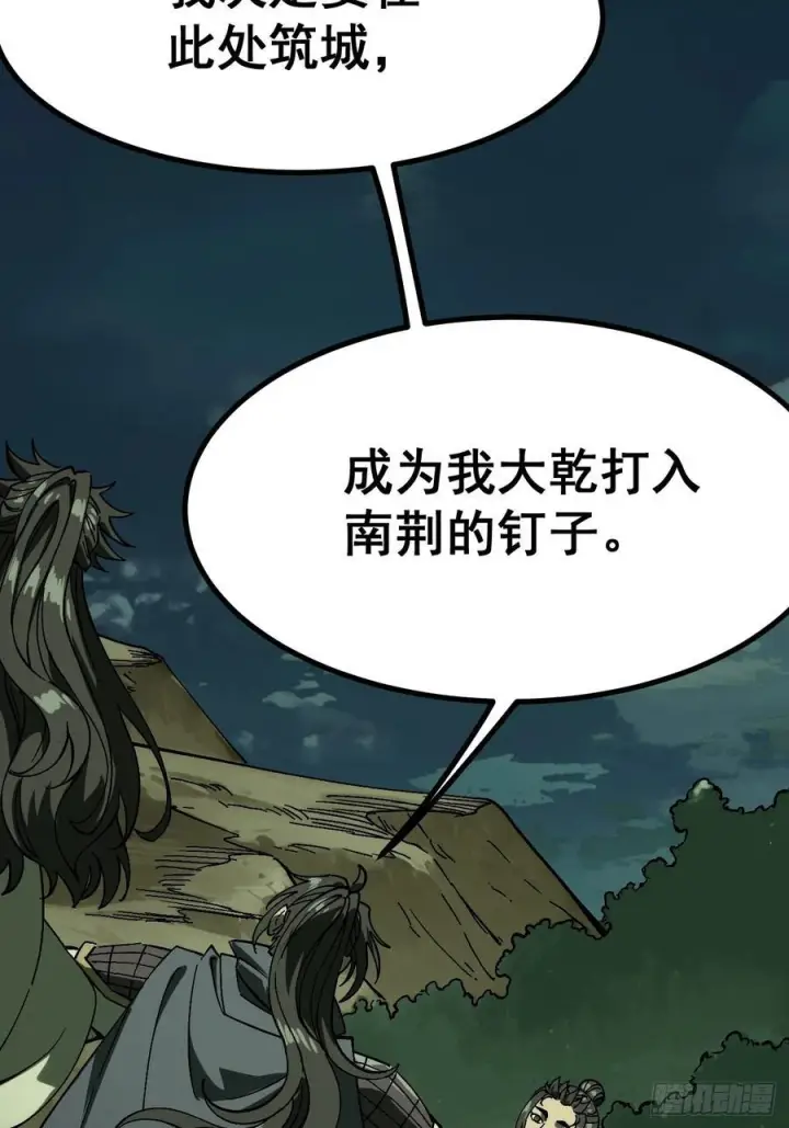 漫画《一不小心，名垂千史》第156话第32张图