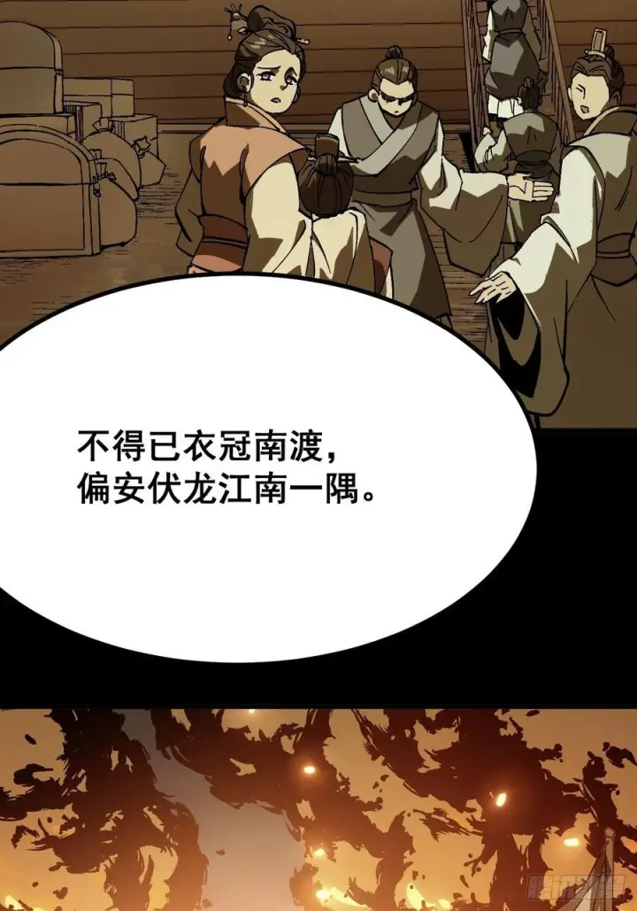 漫画《一不小心，名垂千史》第156话第4张图