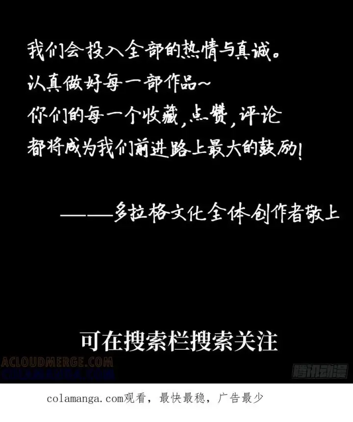 漫画《一不小心，名垂千史》第156话第41张图