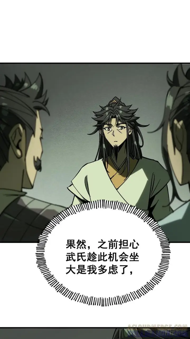 漫画《一不小心，名垂千史》第158话第15张图