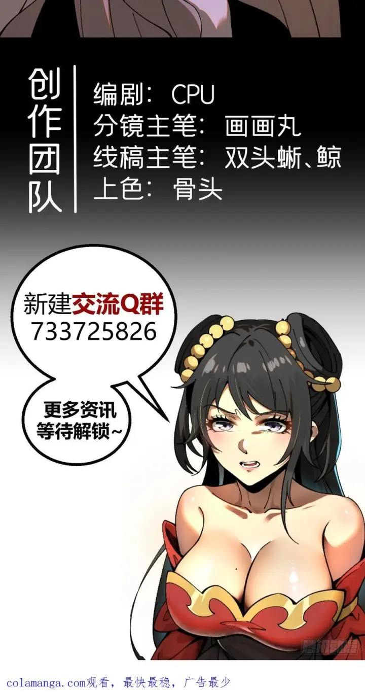 漫画《一不小心，名垂千史》第158话第26张图