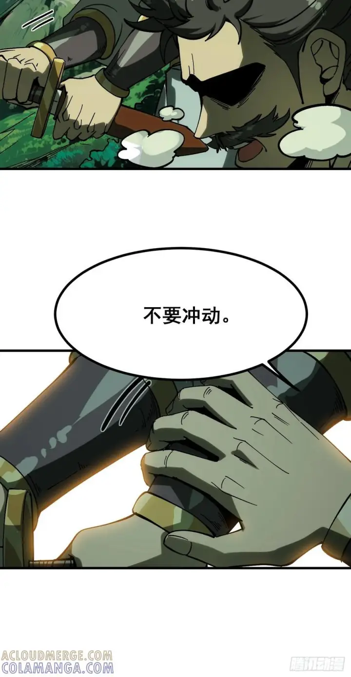 漫画《一不小心，名垂千史》第158话第5张图