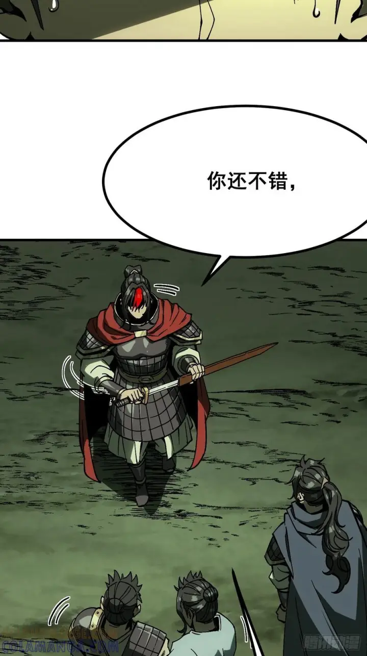 漫画《一不小心，名垂千史》第158话第7张图