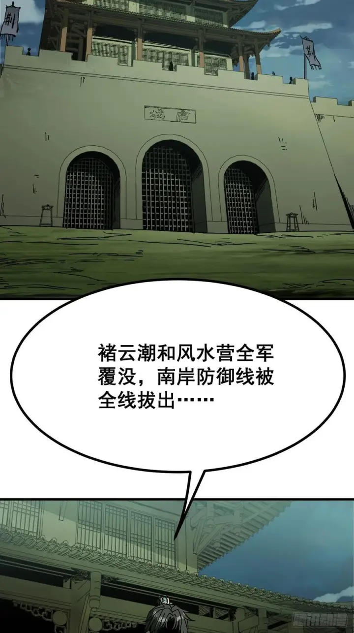 漫画《一不小心，名垂千史》第159话第16张图