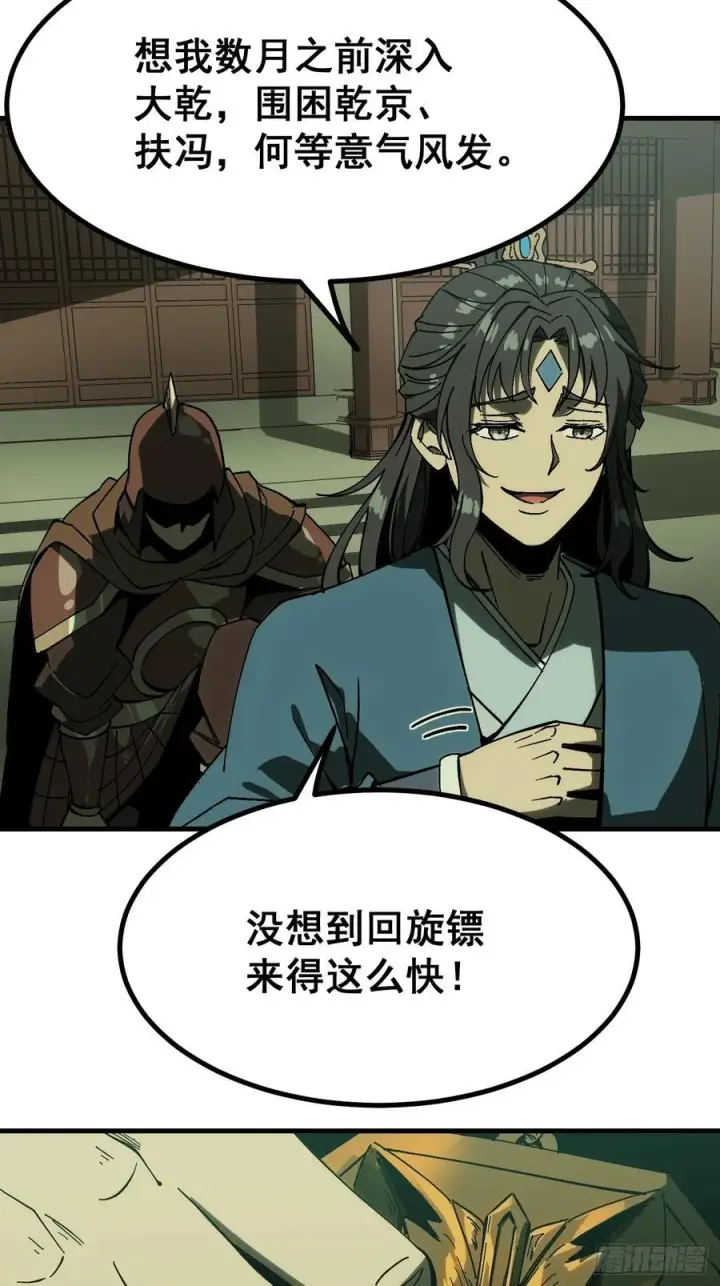漫画《一不小心，名垂千史》第159话第20张图