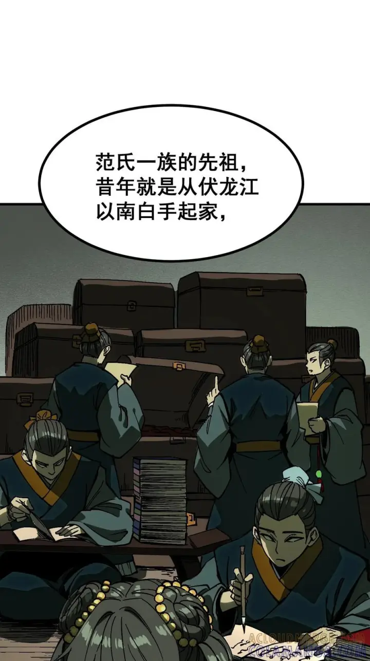 漫画《一不小心，名垂千史》第159话第7张图
