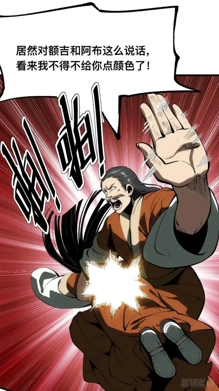 漫画《一不小心，名垂千史》第160话第18张图