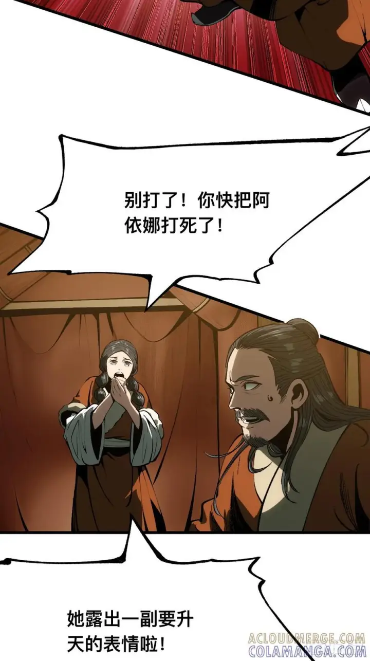 漫画《一不小心，名垂千史》第160话第19张图