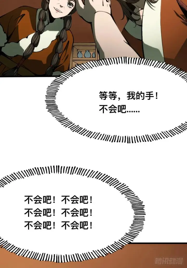 漫画《一不小心，名垂千史》第160话第2张图