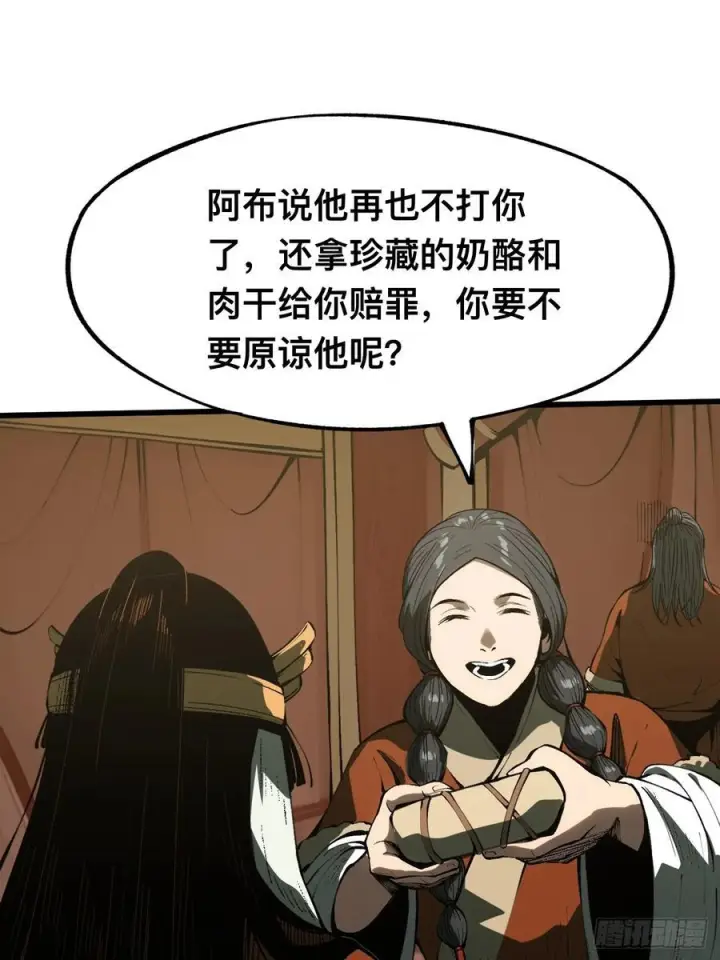 漫画《一不小心，名垂千史》第160话第23张图