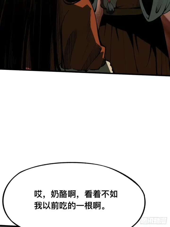 漫画《一不小心，名垂千史》第160话第24张图