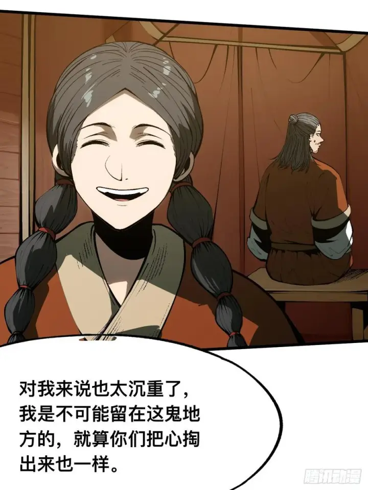 漫画《一不小心，名垂千史》第160话第26张图