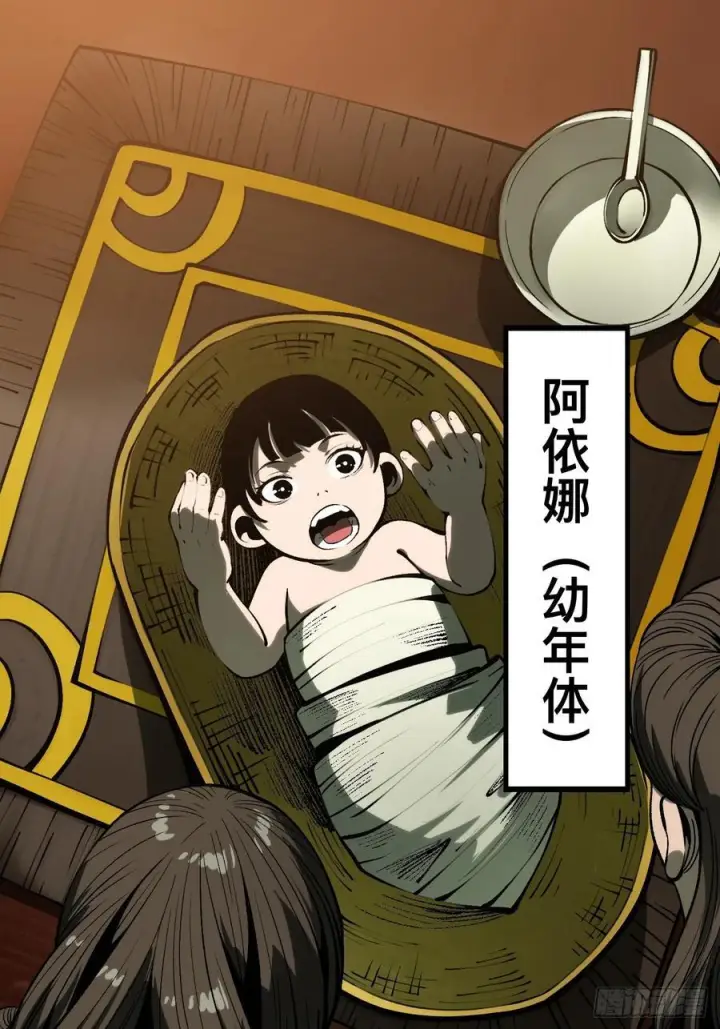 漫画《一不小心，名垂千史》第160话第3张图