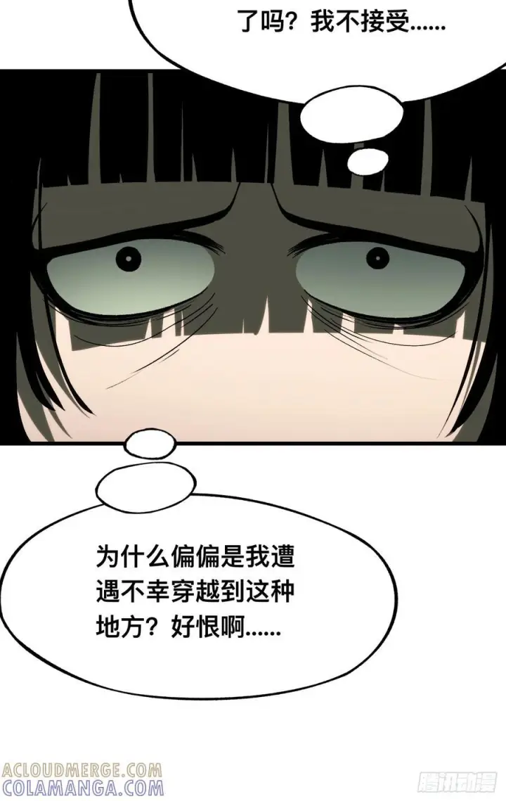 漫画《一不小心，名垂千史》第160话第7张图