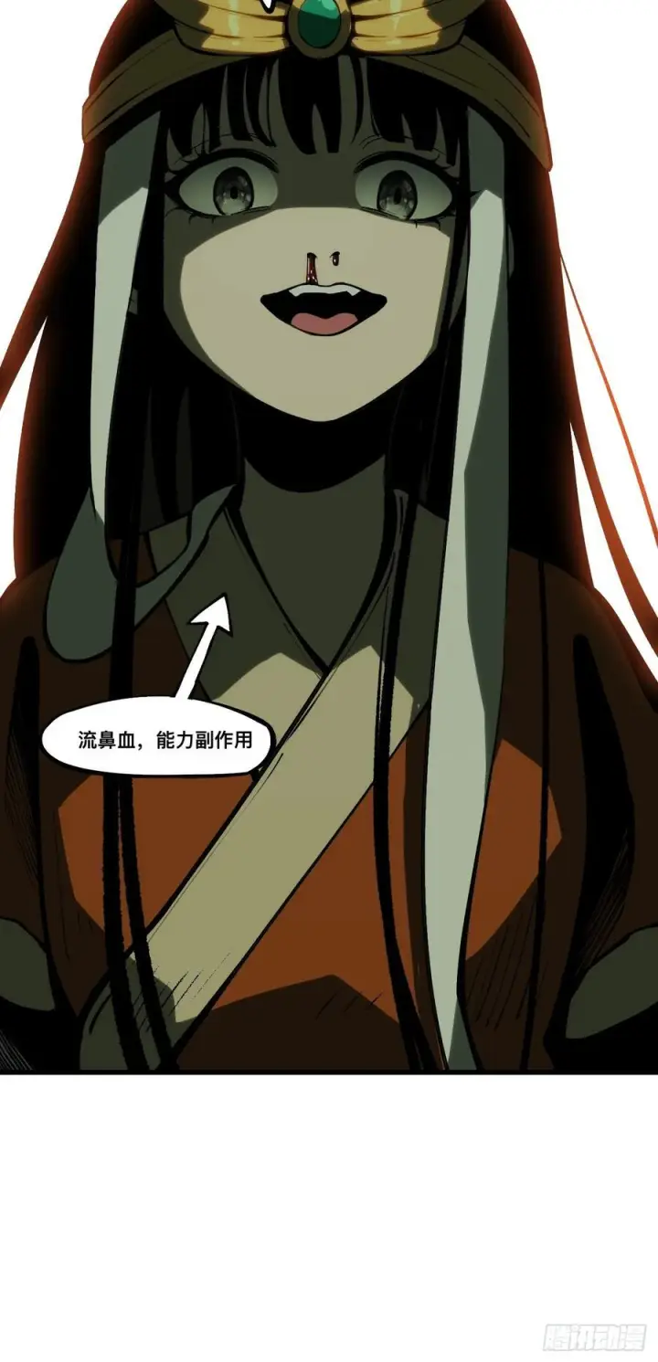 漫画《一不小心，名垂千史》第161话第44张图