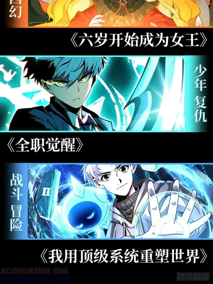 漫画《一不小心，名垂千史》第161话第46张图