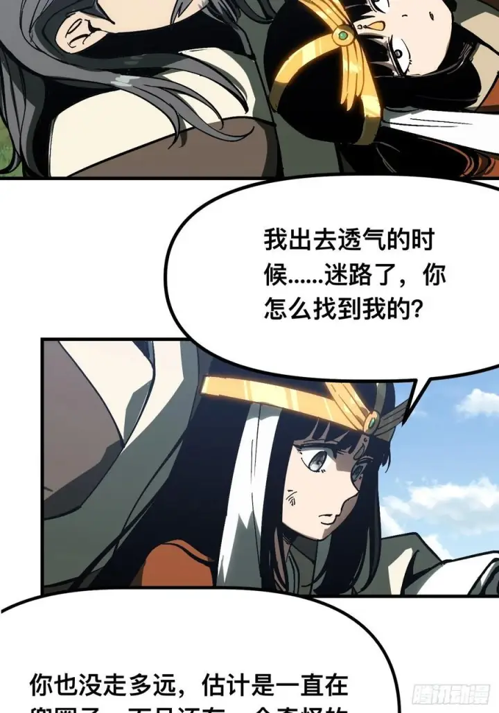 漫画《一不小心，名垂千史》第163话第36张图