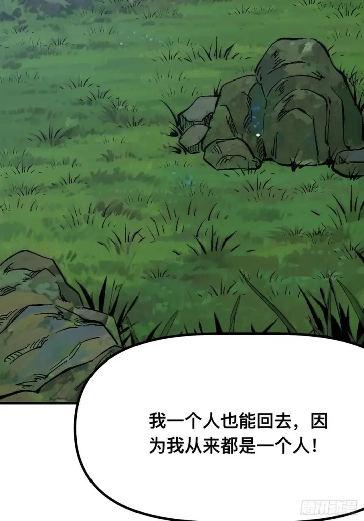 漫画《一不小心，名垂千史》第163话第6张图