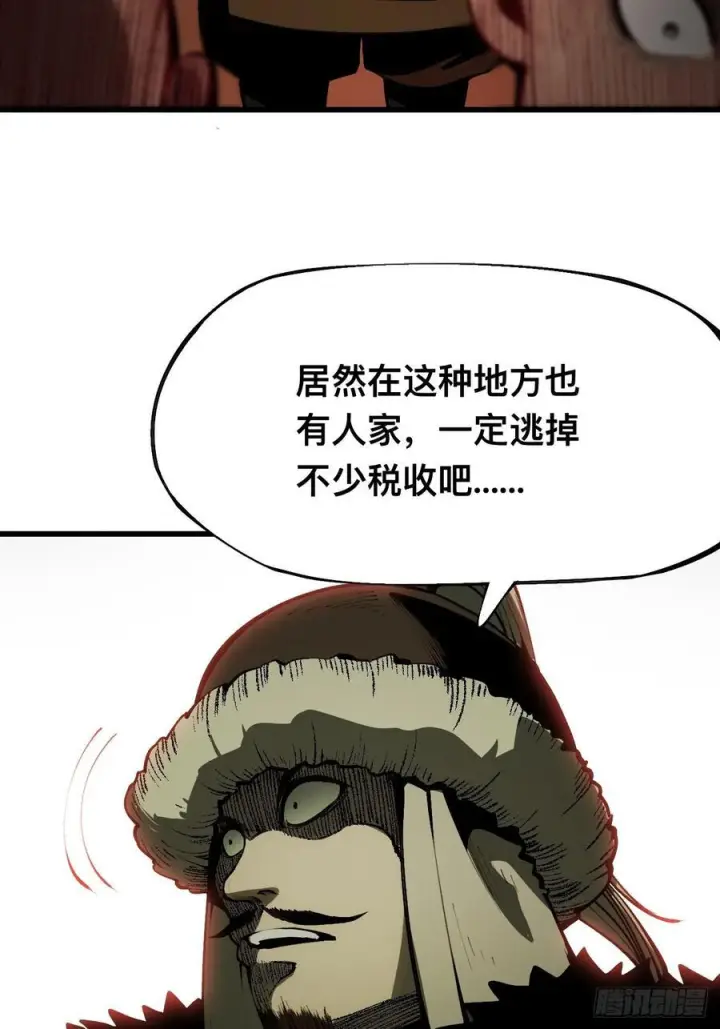 漫画《一不小心，名垂千史》第164话第18张图