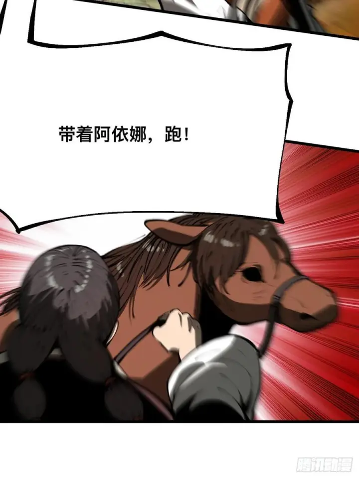 漫画《一不小心，名垂千史》第164话第36张图