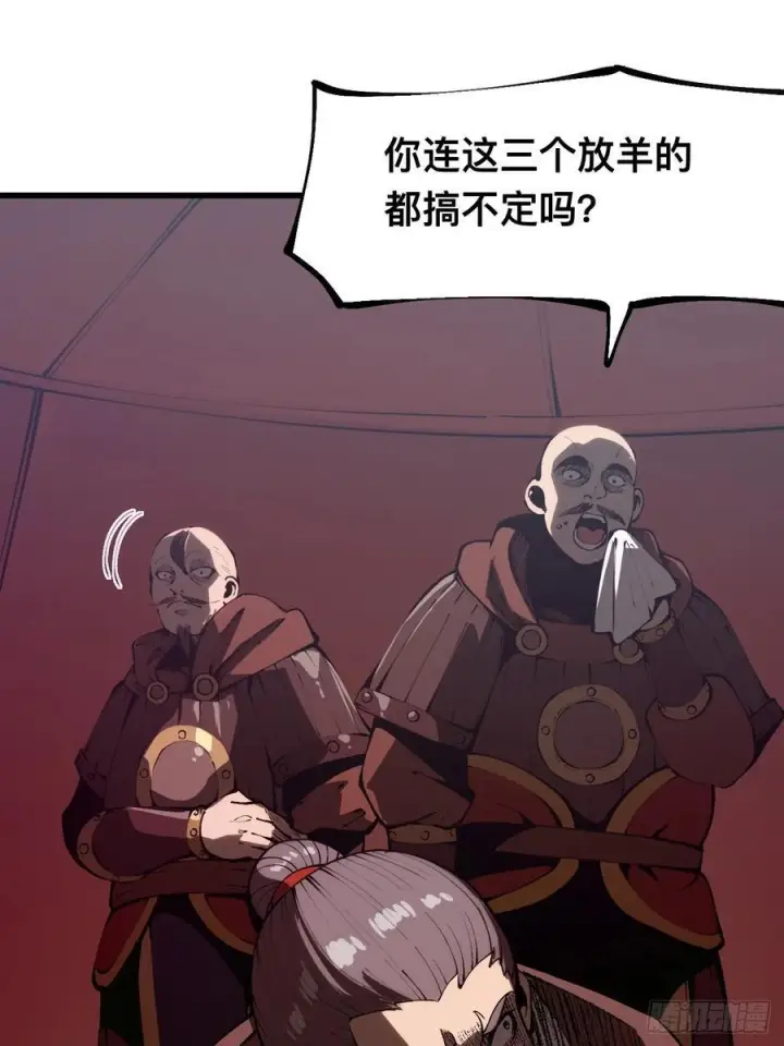 漫画《一不小心，名垂千史》第164话第38张图