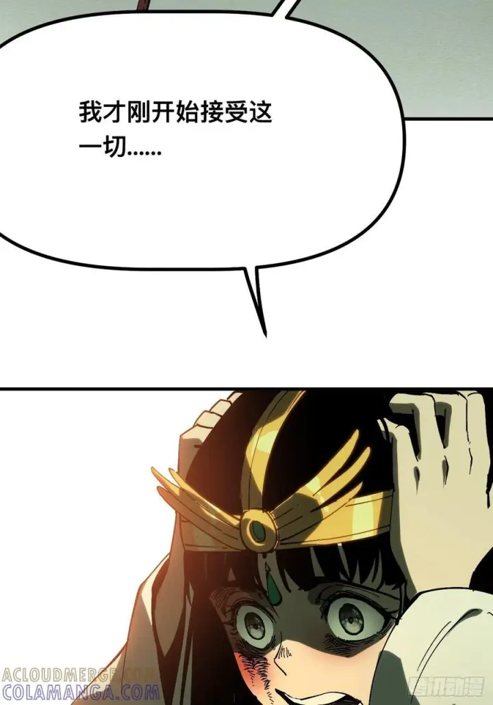 漫画《一不小心，名垂千史》第165话第23张图