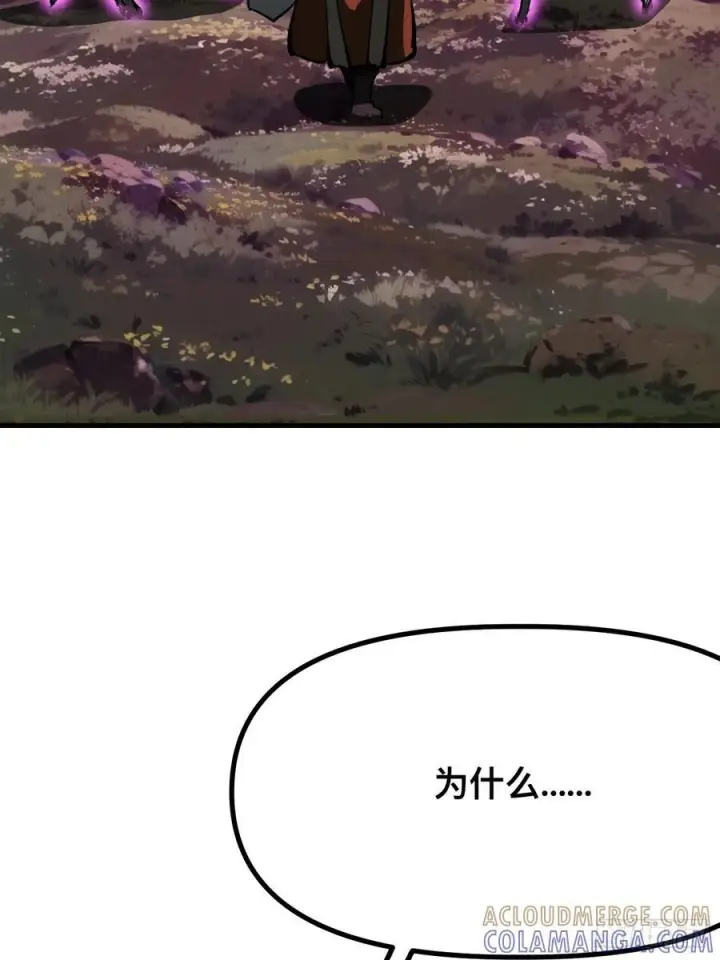 漫画《一不小心，名垂千史》第166话第22张图