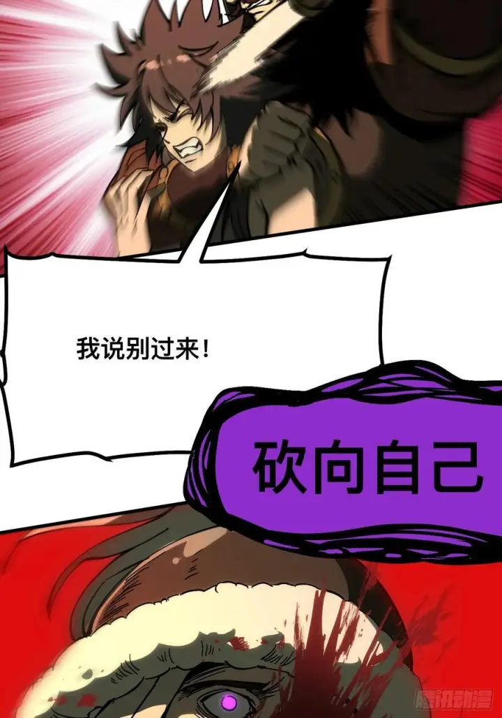漫画《一不小心，名垂千史》第166话第26张图