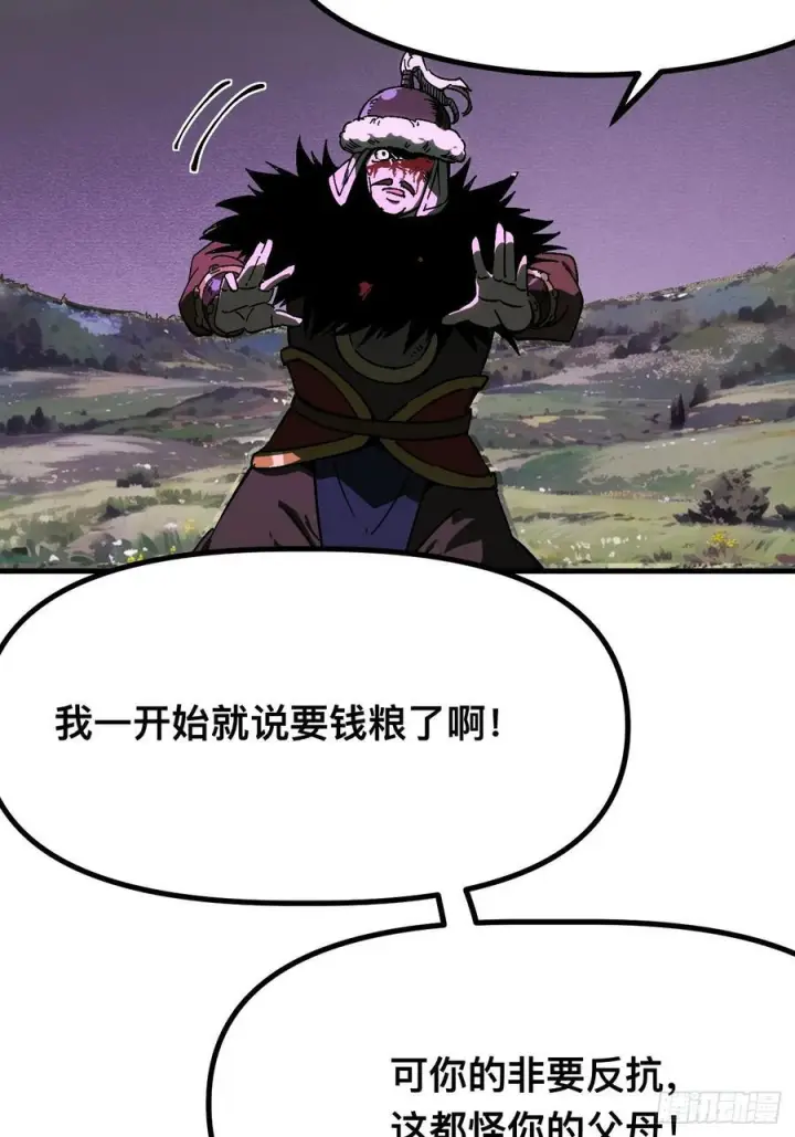 漫画《一不小心，名垂千史》第166话第30张图