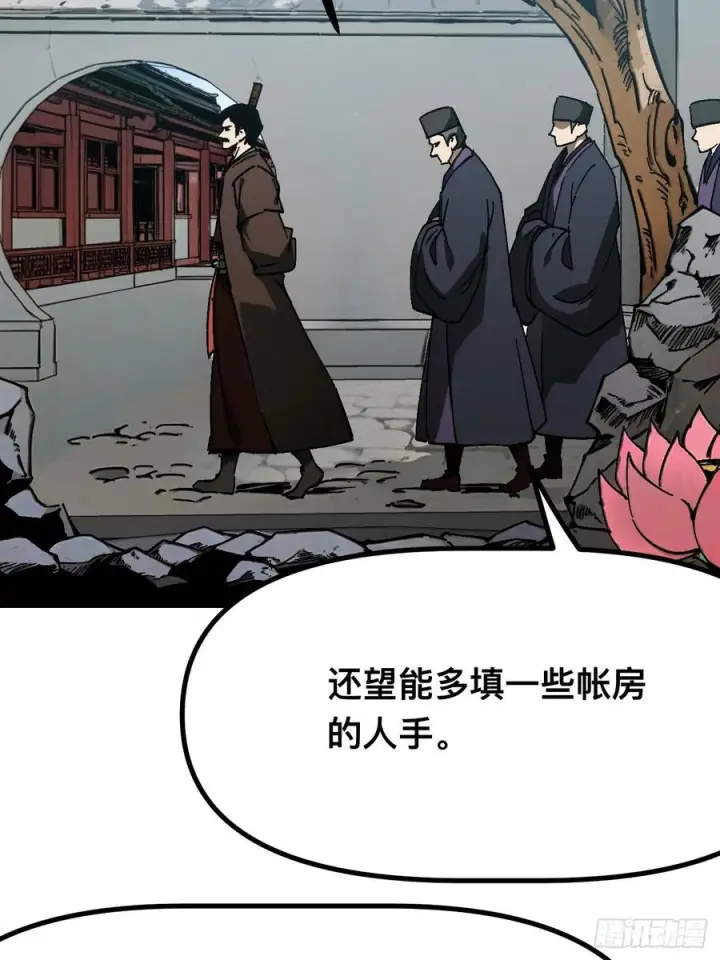 漫画《一不小心，名垂千史》第167话第2张图