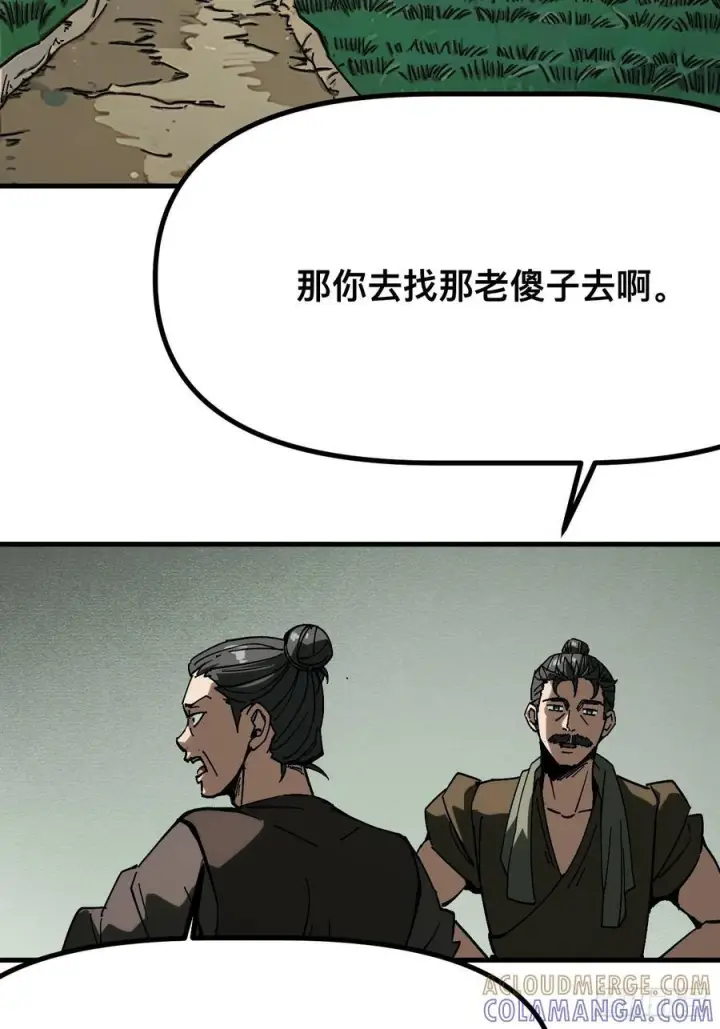 漫画《一不小心，名垂千史》第167话第25张图