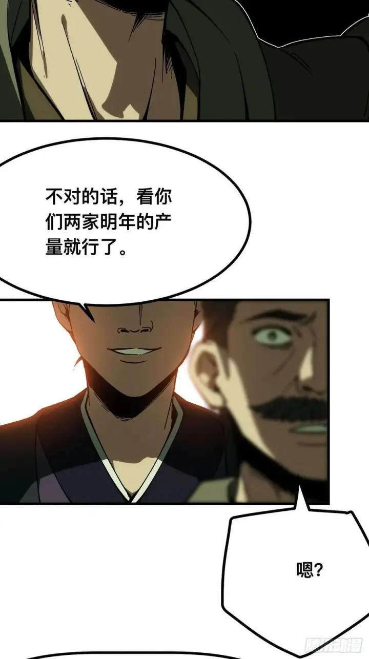 漫画《一不小心，名垂千史》第167话第41张图