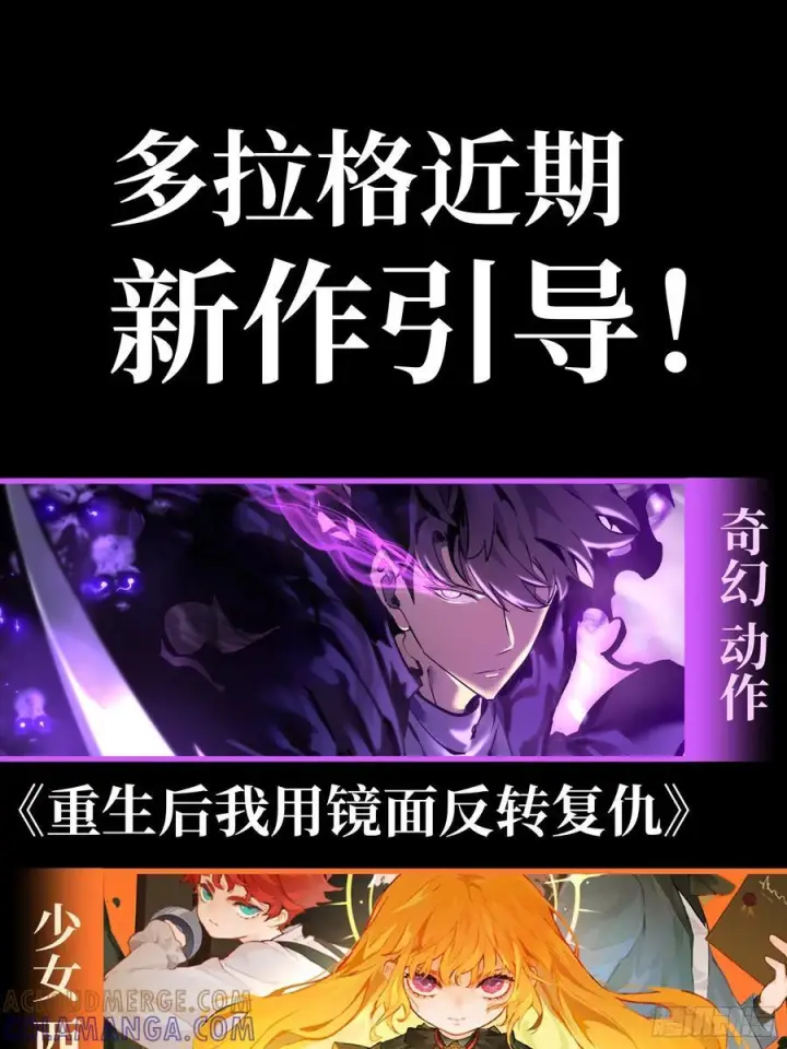 漫画《一不小心，名垂千史》第167话第43张图