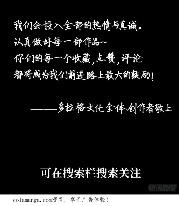 漫画《一不小心，名垂千史》第167话第45张图
