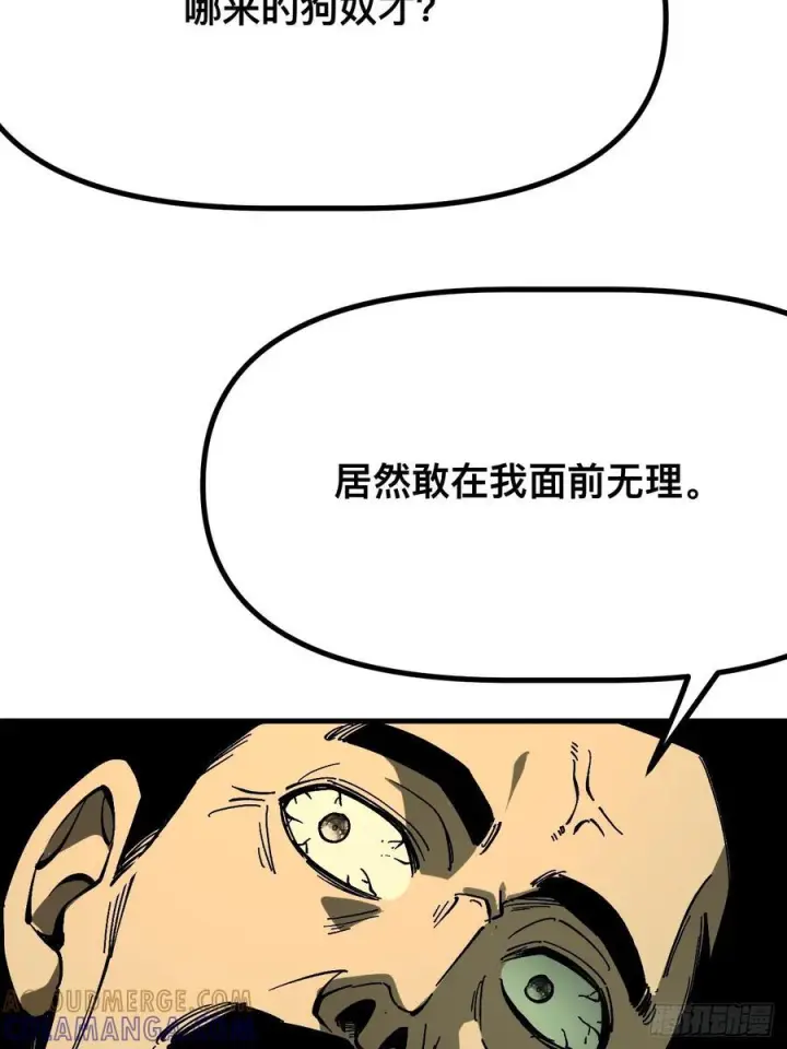 漫画《一不小心，名垂千史》第167话第7张图
