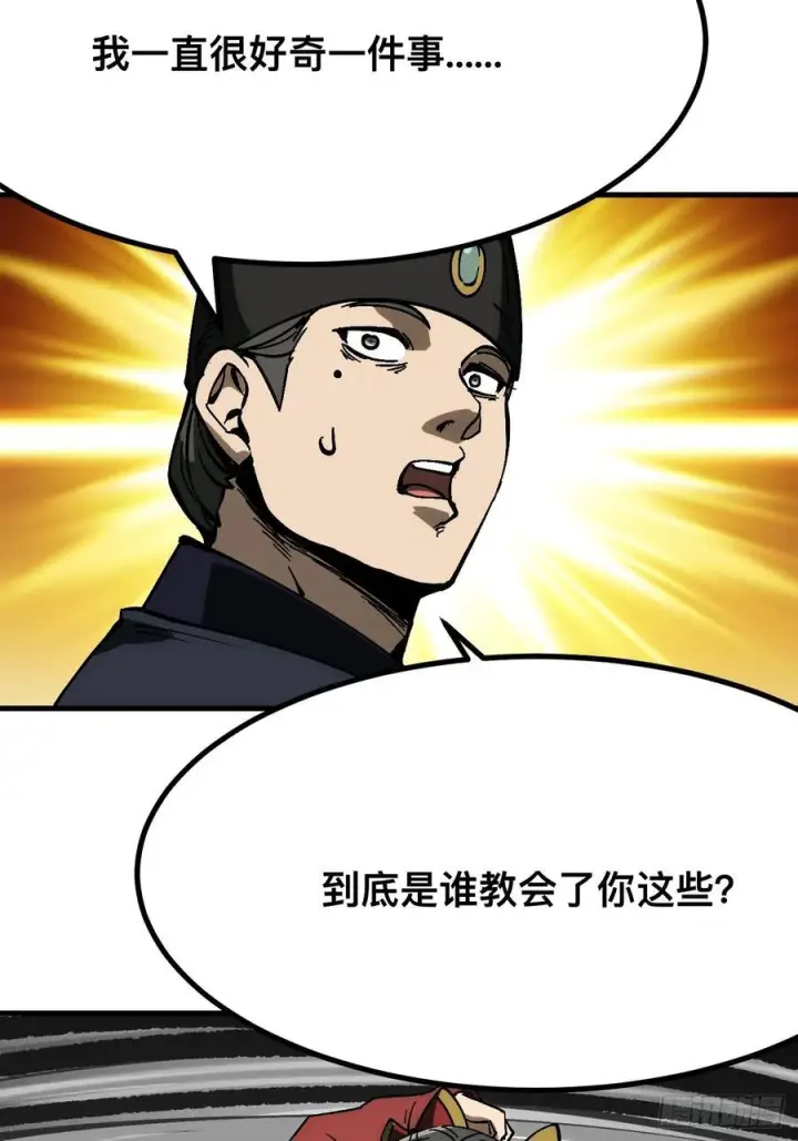 漫画《一不小心，名垂千史》第168话第20张图