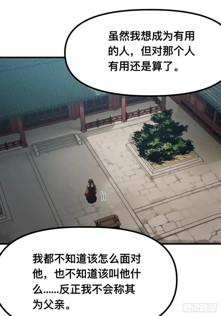 漫画《一不小心，名垂千史》第168话第30张图