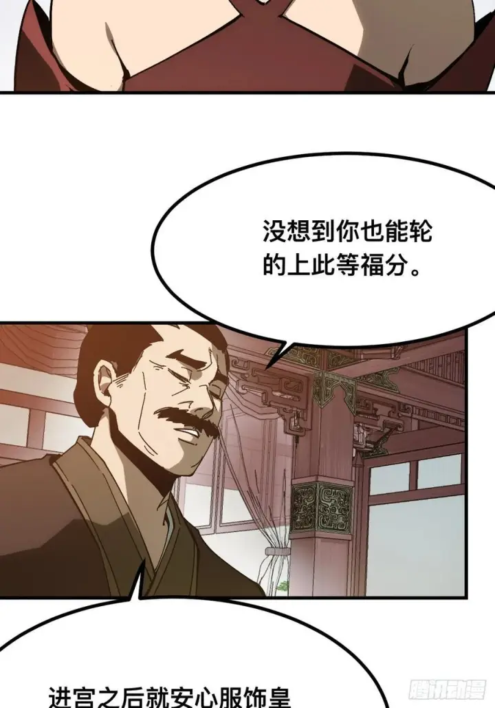 漫画《一不小心，名垂千史》第168话第36张图