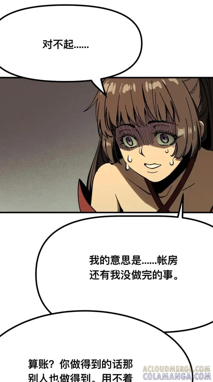 漫画《一不小心，名垂千史》第168话第40张图