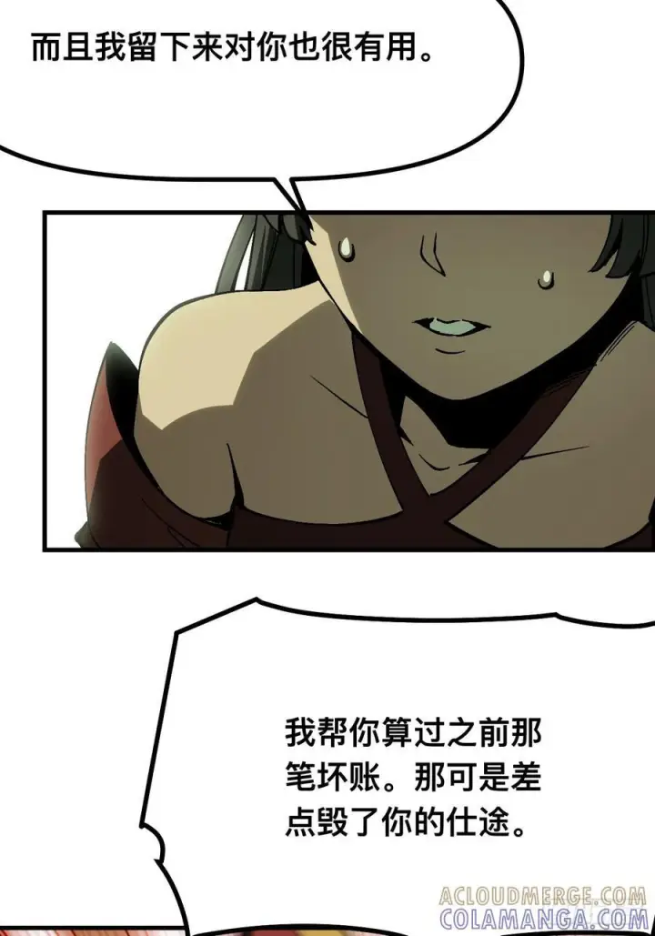 漫画《一不小心，名垂千史》第168话第46张图