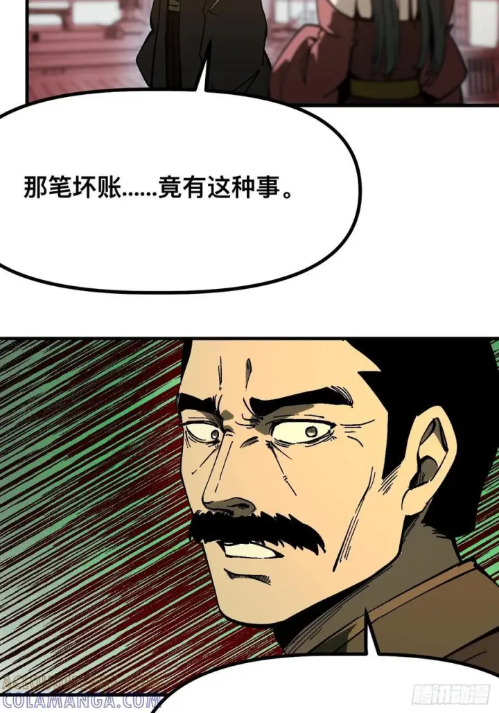 漫画《一不小心，名垂千史》第168话第49张图