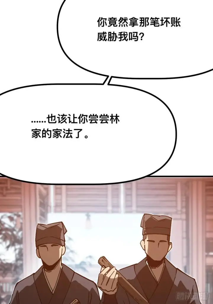 漫画《一不小心，名垂千史》第168话第50张图