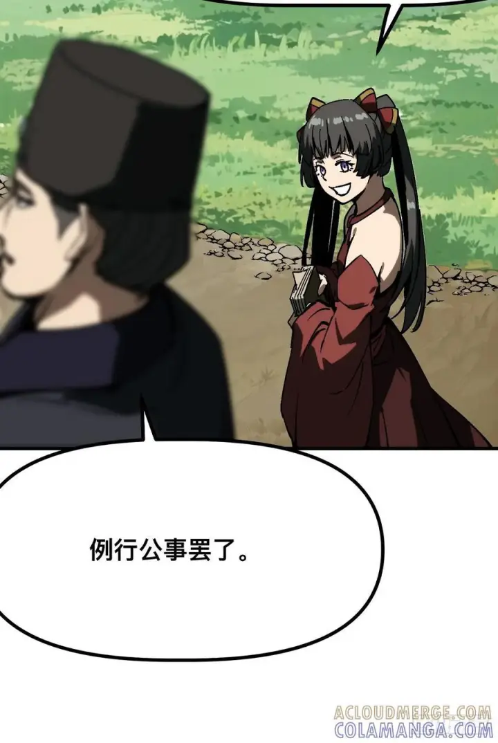 漫画《一不小心，名垂千史》第168话第7张图