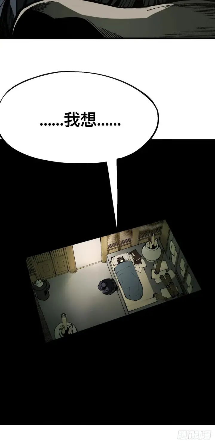 漫画《一不小心，名垂千史》第169话第14张图